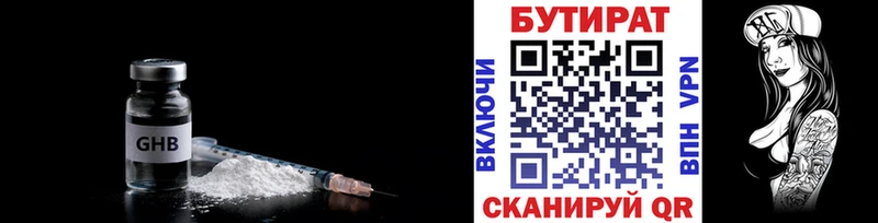 Купить где  Воркута  БУТИРАТ GHB 