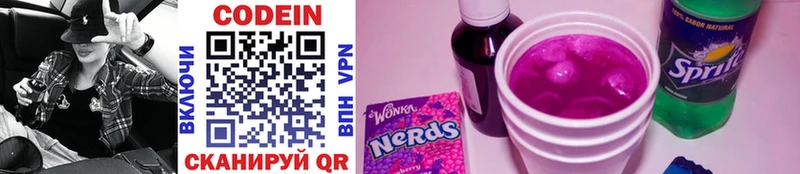Купить где  Воркута  Codein Purple Drank 
