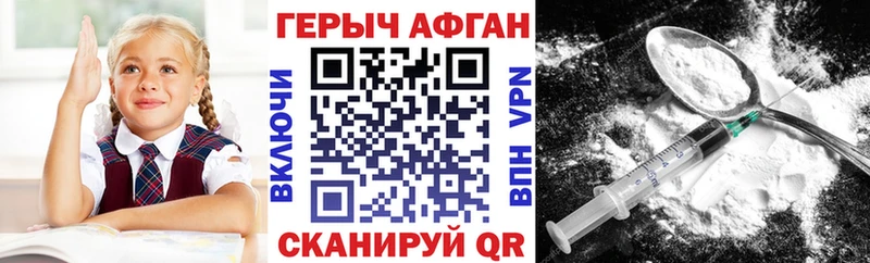 Купить  Воркута  Героин афганец 