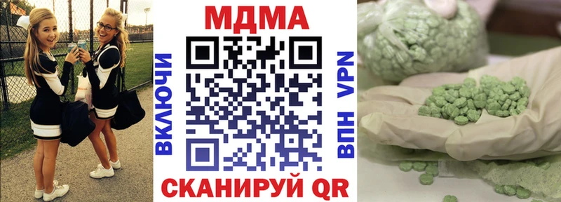МДМА Molly  Купить закладки  Воркута 
