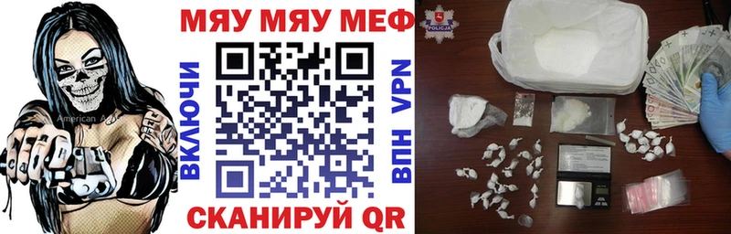 Купить где Воркута МЯУ-МЯУ VHQ